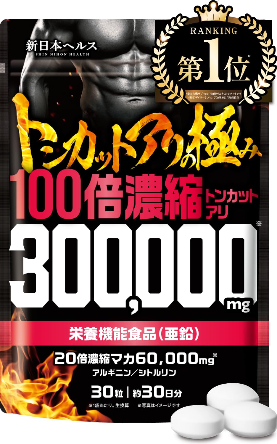 Amazon | 【医師監修】 100倍濃縮トンカットアリ 300,000mg 20倍濃縮